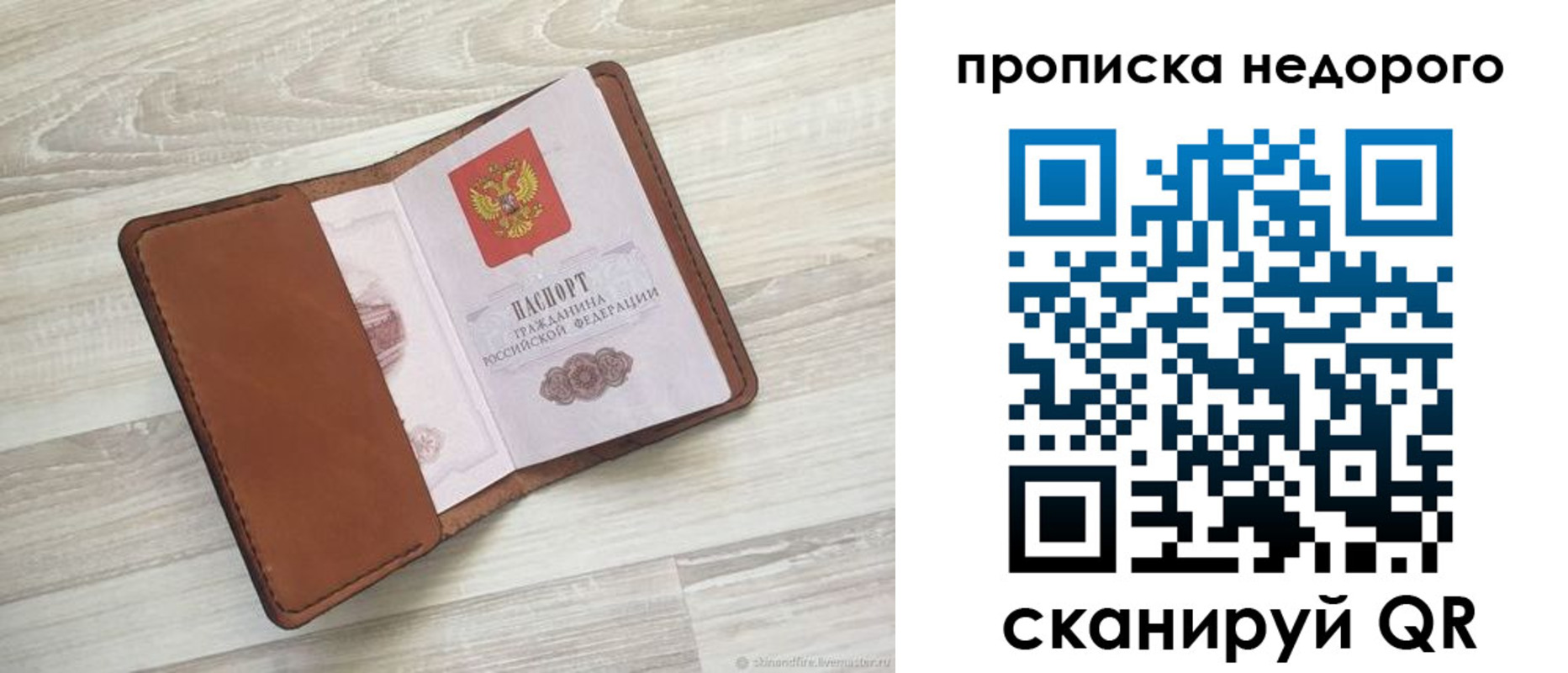 прописка для военкомата в Уфе