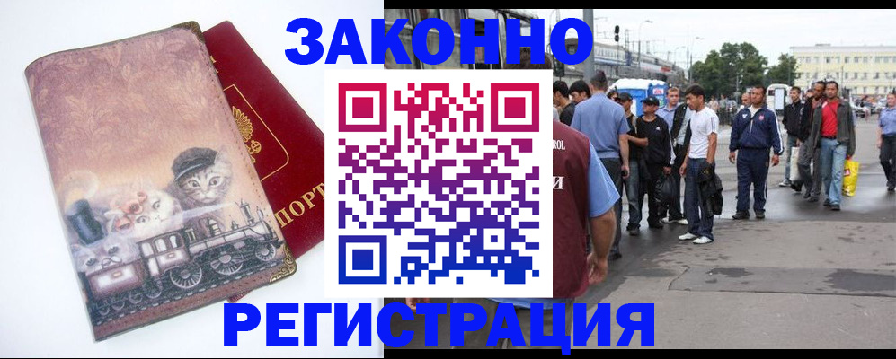 временная регистрация адрес в Уфе