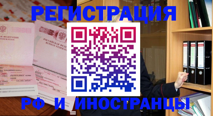 прописка от собственника в Уфе