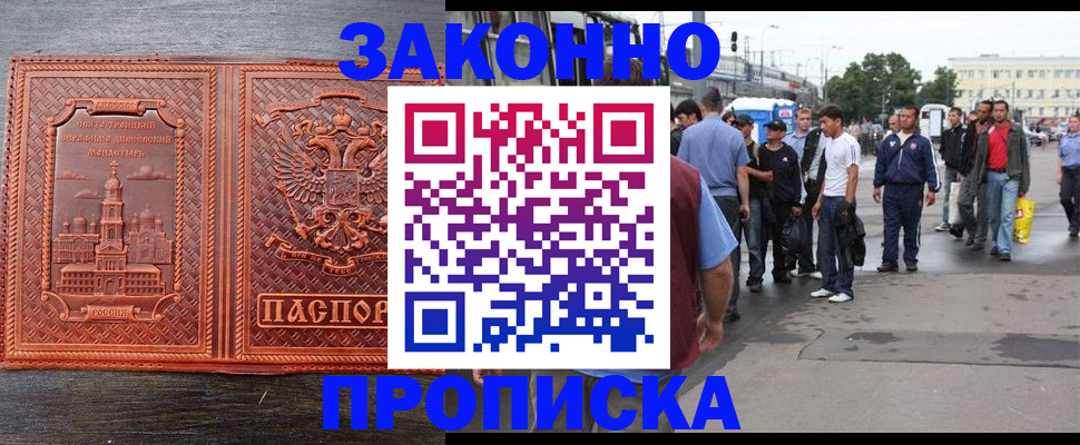 миграционный учет в Уфе