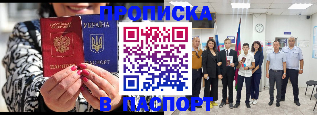 временная регистрация госуслуги в Уфе