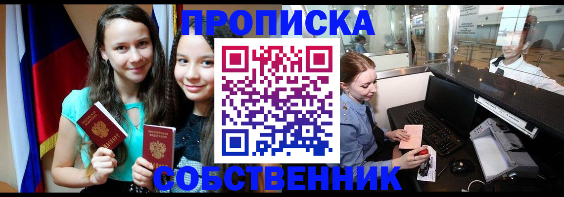 миграционный учет в Уфе