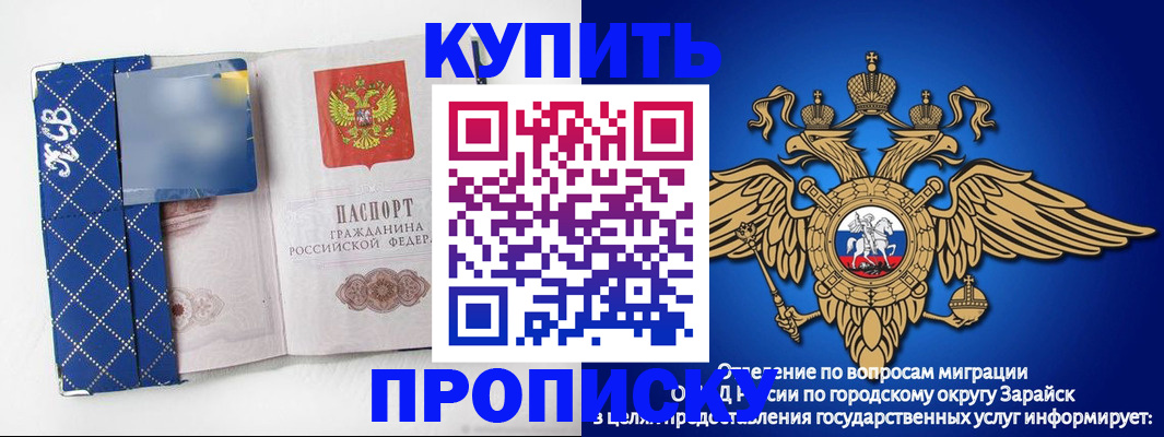 временная регистрация собственник в Уфе