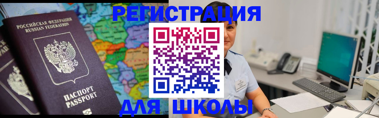 временная регистрация гарантия в Уфе